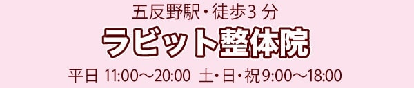 産後の骨盤矯正ヘッダー